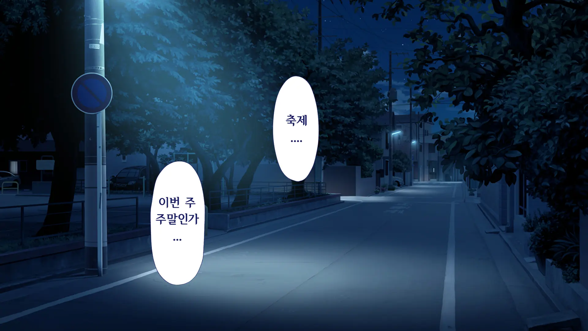Shuukai Okure No Koi To Gal2